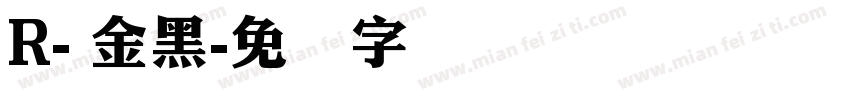 R- 金黑字体转换